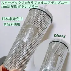 2026年最新】ディズニー100周年タンブラーの人気アイテム - メルカリ