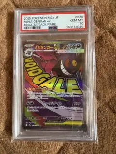 CGC10 PSA10相当 ゲンガーex MA 230/193 a451 - メルカリ