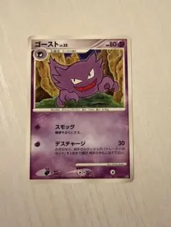 【POP8 PSA9】ゴースト 破空の激闘 DP6 031/092 POP8 PSA9】ゴースト 破空の激闘 DP6 031/092 - メルカリ