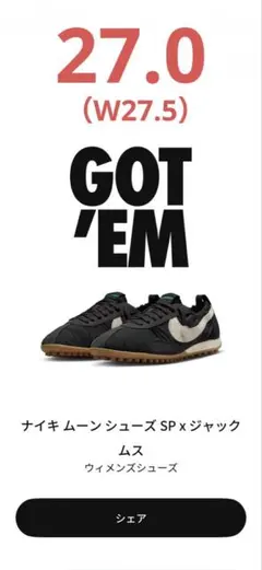 新品未使用　JACQUEMUS×NIKE スニーカー 36サイズ ブラック 2025年最新】Yahoo!オークション -ジャックムス ナイキの中古品