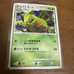 ポケモンカード ジュプトル LV.23 002/014のサムネイル