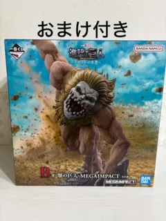 進撃の巨人一番くじ B賞 顎の巨人 - メルカリ