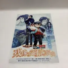 名探偵コナン　残像の交信からの脱出 A4チラシ