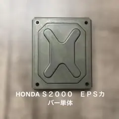 2026年最新】s2000 カバーの人気アイテム - メルカリ