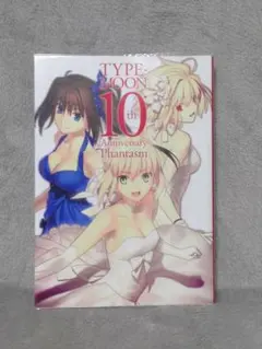 2026年最新】TYPE‐MOON 10th Anniversaryの人気アイテム - メルカリ
