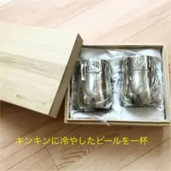 新品‼️ステンレス製ビアマグペア２個セット