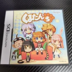 【DSソフト・プレミア】くまたんち