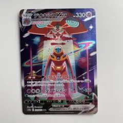 デオキシスVMAX SAR S12a VSTARユニバース 222/172