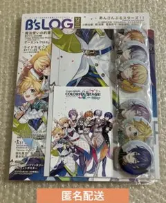 ビーズログ 12月号 プロセカ アニメイトセット 缶バッジ 他