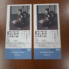 小磯良平シルバー装飾額縁 2026年最新】小磯良平の人気アイテム - メルカリ