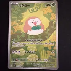 モクロー AR MEGA 拡張パック ムニキスゼロ キラ 082/080 - メルカリ