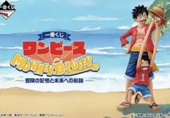 一番くじ ワンピース MONKEY.D.LUFFY－冒険の記憶と未来への航路－