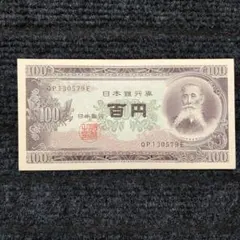 2026年最新】板垣退助の人気アイテム - メルカリ