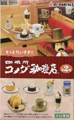 コメダ珈琲店 ミニフィギュア リーメント【箱あり】