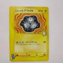 ミカンのレアコイル ○ ポケモンカード☆VS 028/141 - メルカリ