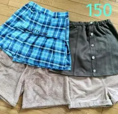 キッズ服女の子　スカート・パンツ　4点まとめ売り