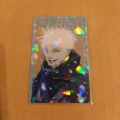 呪術廻戦　ホログラムクリアカード 応募者全員サービス　五条悟