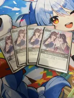 ホロカ SorAZセレブレーション　U 4枚セット