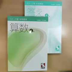 2025年最新】日能研 テキスト 4年の人気アイテム - メルカリ