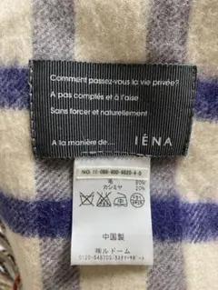 早い者勝ち‼︎最終再値下げ！IENA チェック柄 マフラー