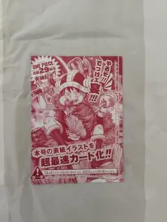 ONE PIECE モンキー・D・ルフィ 1000話記念 特典しおり - メルカリ