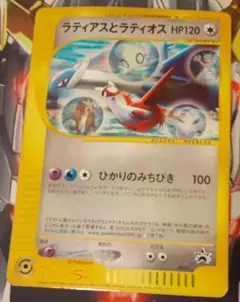 入手困難！　希少！　当時物！　ラティアスとラティオス　eカード　ジャンボ　ポケカ