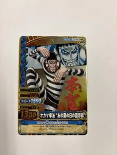 【PSA10】ワンピーベリーマッチ　ボン•クレー　SR Mr.2・ボン・クレー(ベンサム)【ワンピトレカお買得価格通販：CBトレコロ】