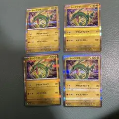 レックウザ r 127/193 ポケカ　ポケモンカード　メガドリームex