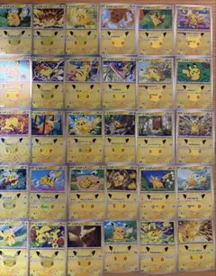 ポケモンカード ピカチュウ 30種類セット 30周年記念