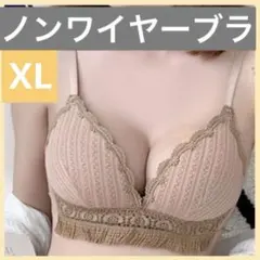 新品 ノンワイヤー ブラ 単品 ベージュ 美乳 ナイトブラ レース 脇高 a