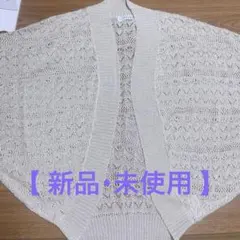 レディース カーディガン ニットカーディガン ベージュ ドルマンスリーブ M