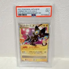 レントラーGL[ジムリーダー] PSA10 プロモカードパック 25th - メルカリ