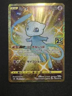 PSA10】ヌオー ☆ L1 ソウルシルバーコレクション 027/070 - メルカリ