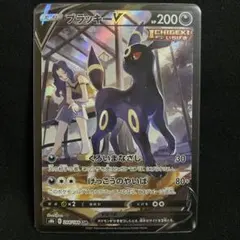 ポケモンカード ブラッキーV CSR