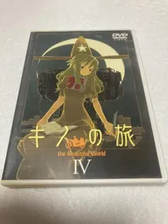 PS2ソフト キノの旅 the Beautiful World - メルカリ