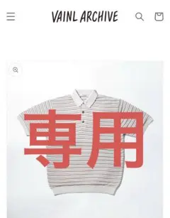 【taka様専用】VAINL ARCHIVE DAVID-P(IVORY)