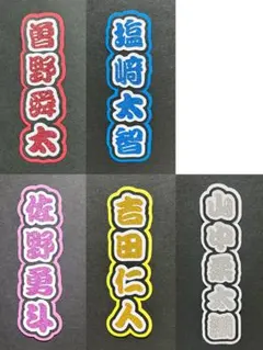 M!LK ミニうちわ文字 ミニ連結文字 ミニ文字パネル