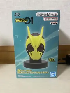 【新品未開封】仮面ライダーゼロワン マスクディスプレイ