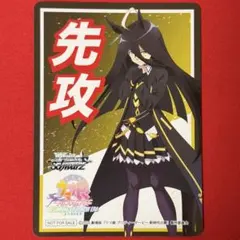 先攻マーカー ウマ娘 マンハッタンカフェ 1枚