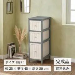新品・未使用】 スリム 桐チェスト アンティーク調 シャビー仕上げ