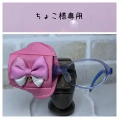 布アイパッチ　ちょこ様専用　弱視矯正　眼帯　子供用　大きめリボン付き一覧