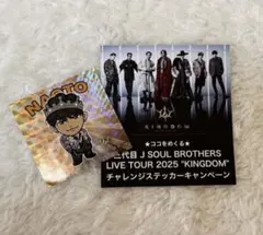 三代目JSOUL BROTHERS ホログラムステッカー 会場限定 NAOTO