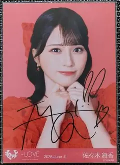 イコラブ 佐々木舞香 直筆 国立 キービジュアル チュウ - メルカリ