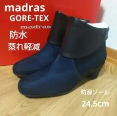 新品19800円☆madras マドラス ゴアテックスブーツ ネイビー 防水防滑