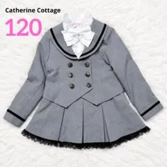 キャサリンコテージ キッズフォーマル スーツ グレー 120 ダブルボタン 卒服