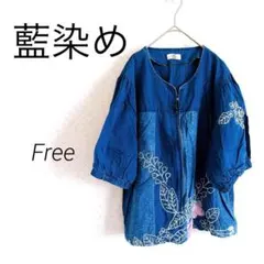 藍染め　刺繍入り　五分袖シャツ　Free ジップアップ　花柄　昭和レトロ