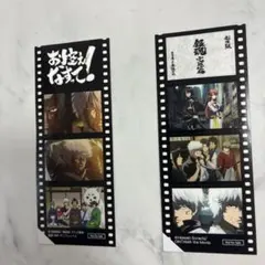 銀魂 映画　特典 フィルム風シール　ファルム風ステッカー