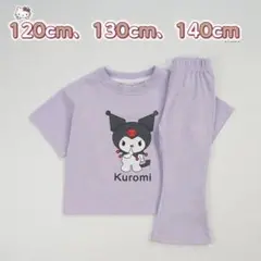 クロミちゃん　Tシャツ＆長ズボン　上下セット 120cm