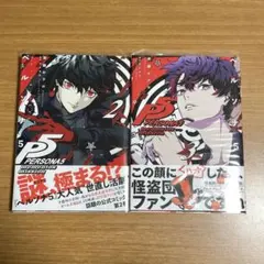 2026年最新】ペルソナ5 メメントスミッション 漫画の人気アイテム