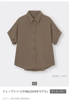 gu ドレープシャツ